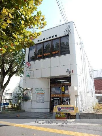郵便局　岡山東山郵便局（郵便局）まで500m