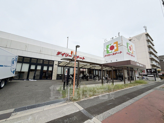 スーパー　デイリーカナート　住吉店（スーパー）まで548m