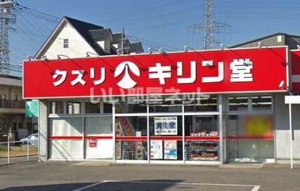 コンビニ　キリン堂堺堀上店（コンビニ）まで218m
