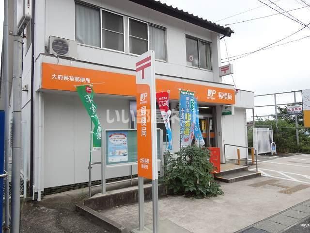 郵便局　大府長草郵便局（郵便局）まで252m