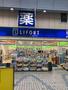 ドラックストア　ドラッグストアライフォート水道筋店（ドラッグストア）まで69m
