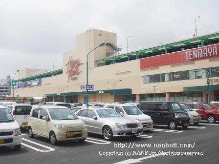 スーパー　天満屋ハピータウンポートプラザ店（スーパー）まで1224m