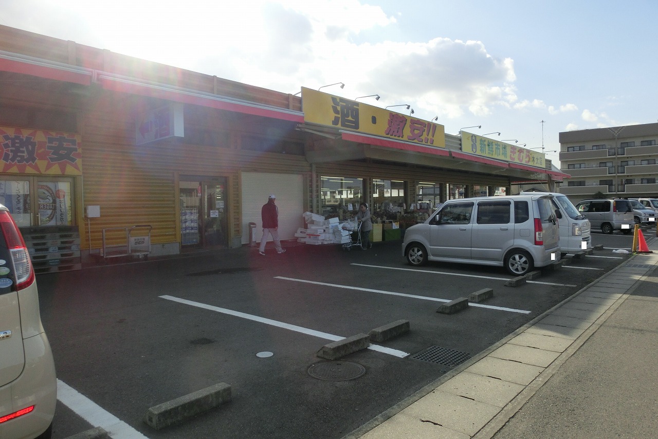 スーパー　新鮮市場きむら木太店（スーパー）まで1674m