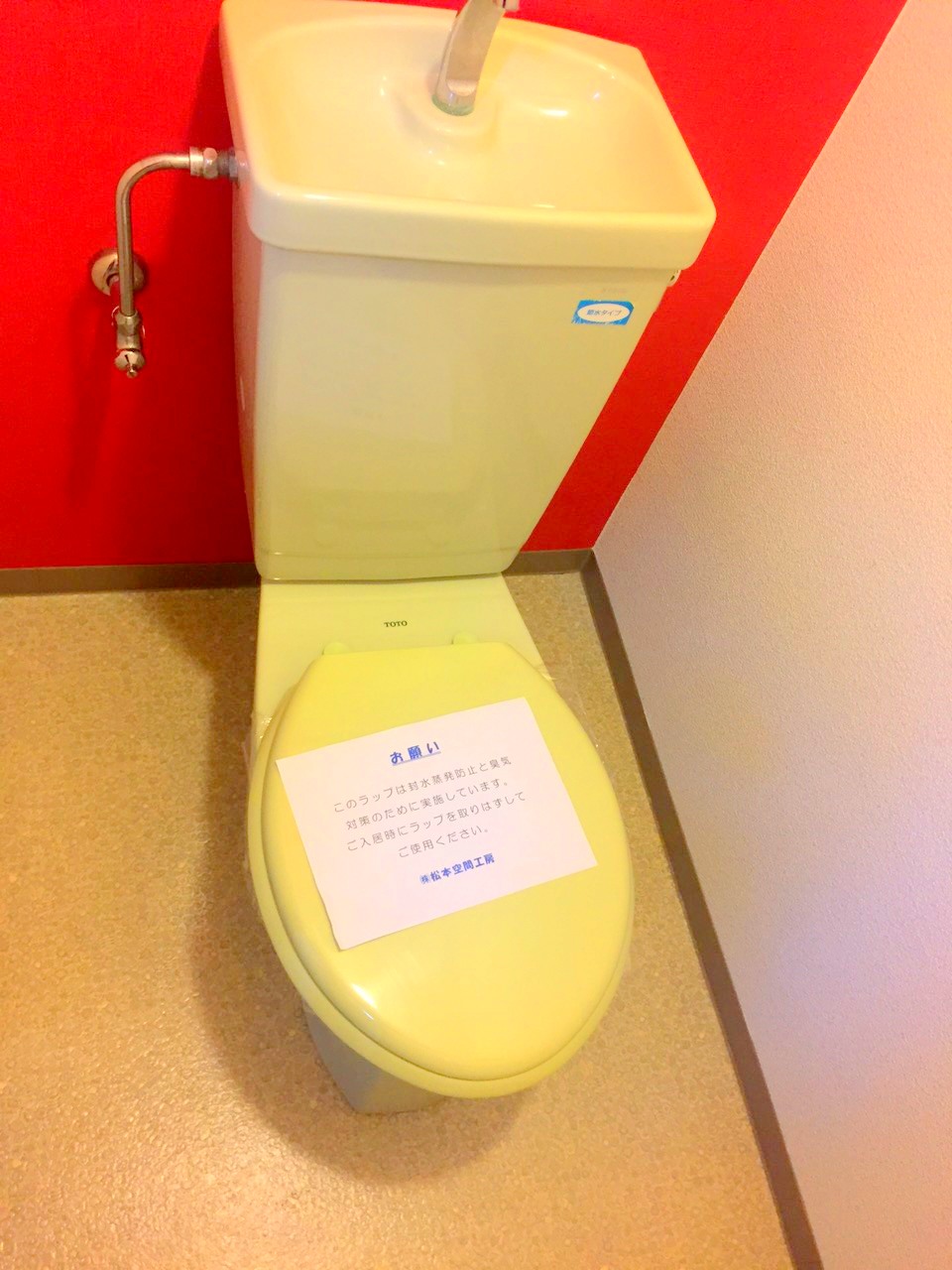 地下鉄谷町線 長原駅 徒歩2分 8階建 築31年のトイレ写真