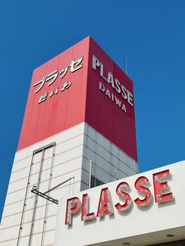 【薩摩川内市中福良町のマンションのスーパー】