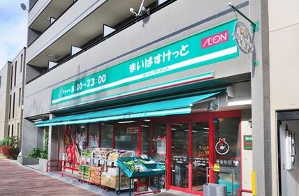 【T.K.Bridge西新宿のスーパー】