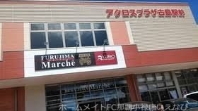 【那覇市銘苅のマンションのショッピングセンター】