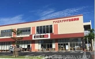 【那覇市銘苅のマンションのスーパー】