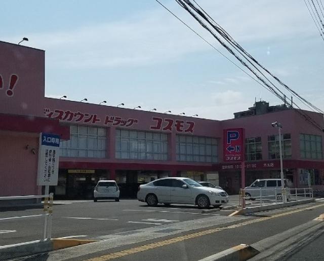 【高松市上福岡町のマンションのドラックストア】