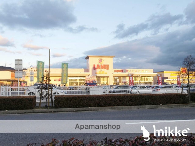 スーパー　ラ・ムー（スーパー）まで3600m