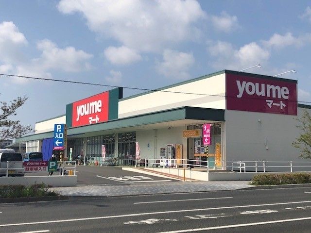 スーパー　ユメマート永犬丸店（スーパー）まで1700m