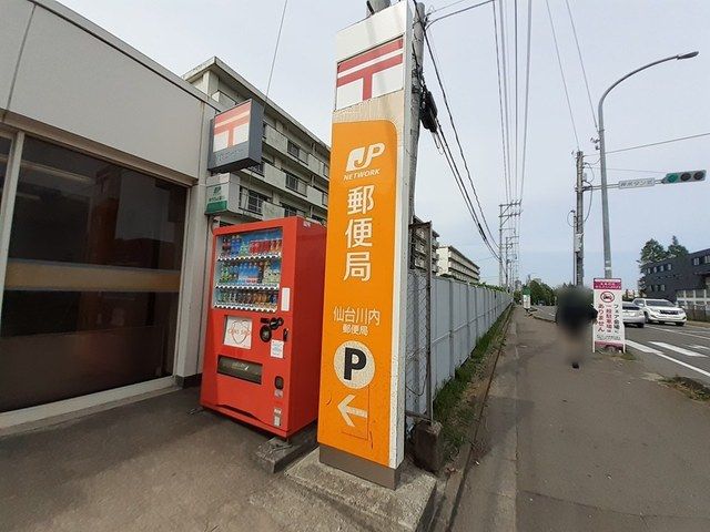 郵便局　仙台川内郵便局（郵便局）まで4096m