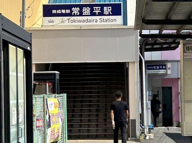 その他　常盤平駅（その他）まで770m