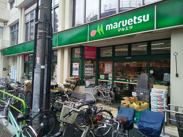 スーパー　マルエツ東上野店（スーパー）まで450m