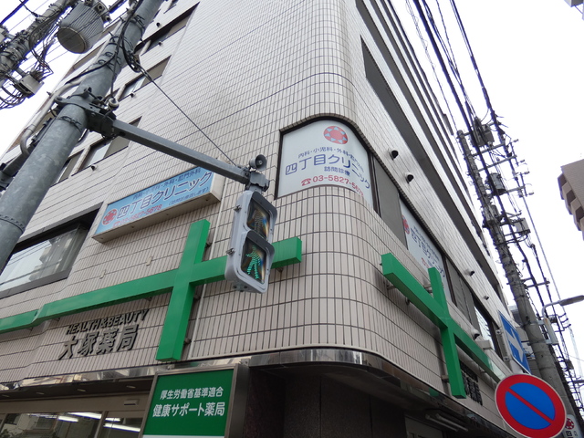 病院　四丁目クリニック（病院）まで270m