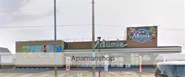 スーパー　ムーミー林店（スーパー）まで660m