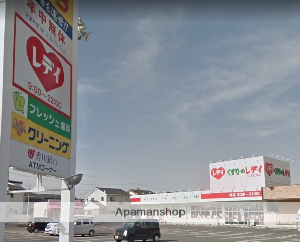 ドラックストア　レディ（ドラッグストア）まで741m