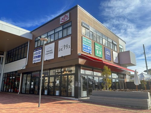 飲食店　BASEL×TAKAO COFFEEコピオ長房店（飲食店）まで1097m