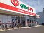 ドラックストア　くすりのレデイ 束本店（ドラッグストア）まで775m