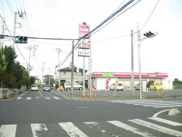 その他　ココストアつくば上ノ室店（その他）まで2050m