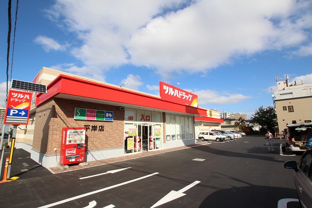 ドラックストア　ツルハドラッグ　平岸店（ドラッグストア）まで150m