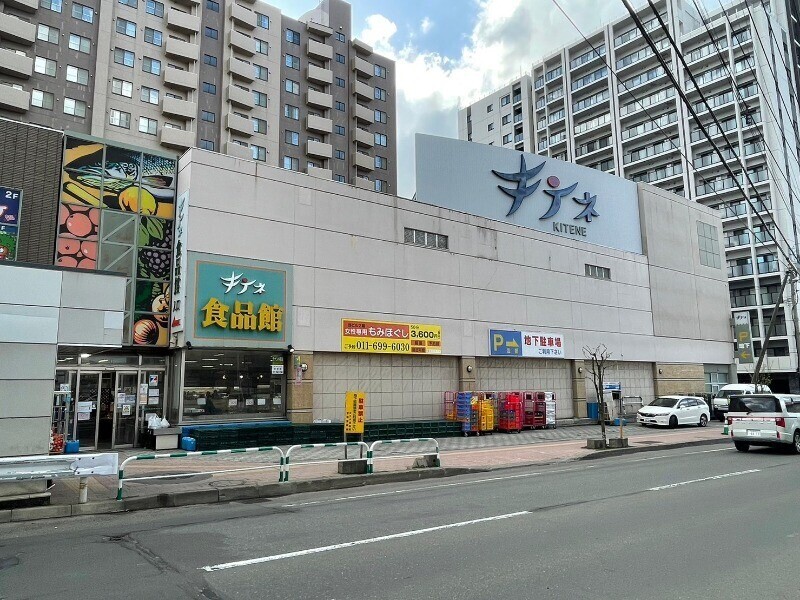 ショッピングセンター　キテネ食品館（ショッピングセンター）まで735m