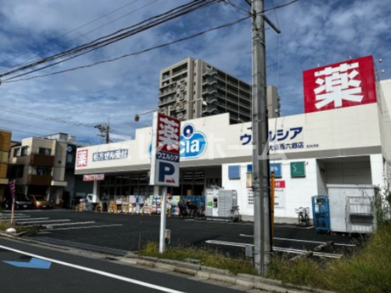 ドラックストア　ウエルシア大田西六郷店（ドラッグストア）まで244m