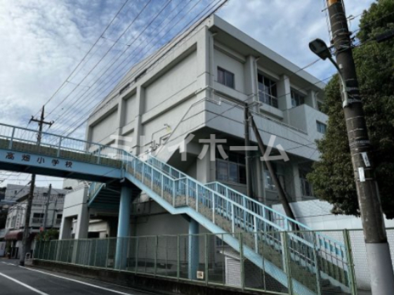 小学校　大田区立高畑小学校（小学校）まで482m