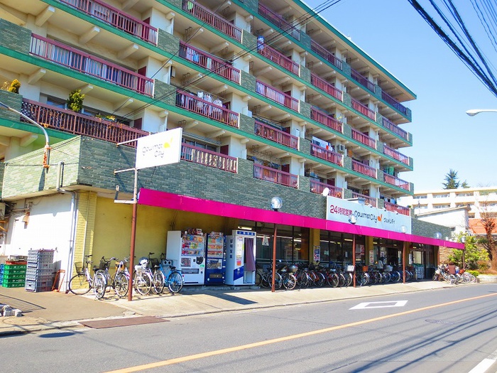 スーパー　グルメシティ（スーパー）まで587m