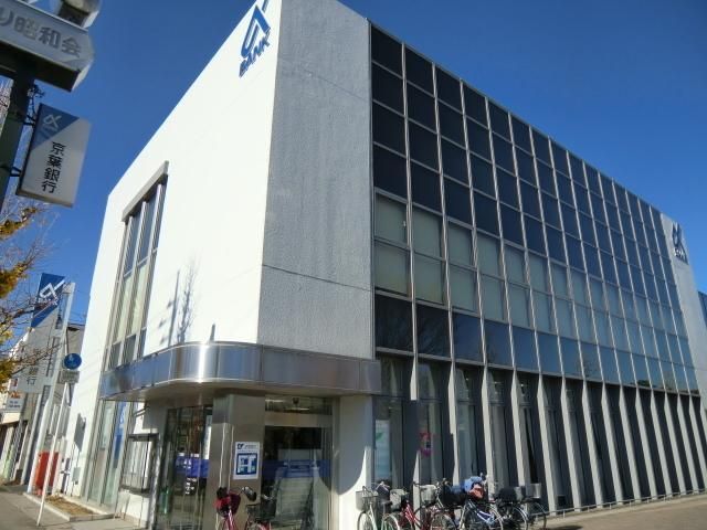 銀行　京葉銀行（銀行）まで650m