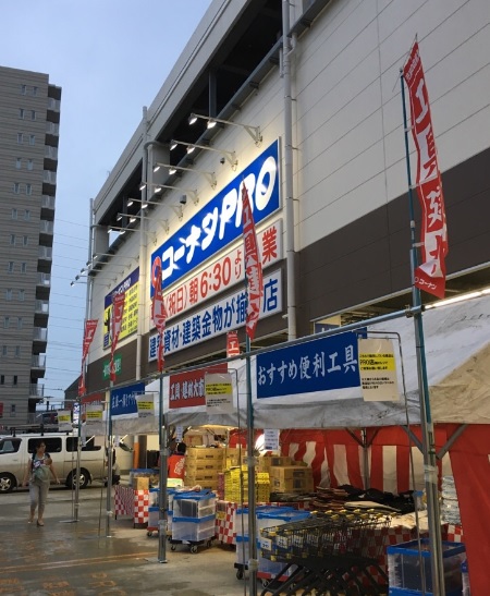 ホームセンター　コーナンPRO川崎小田栄店（ホームセンター）まで1085m