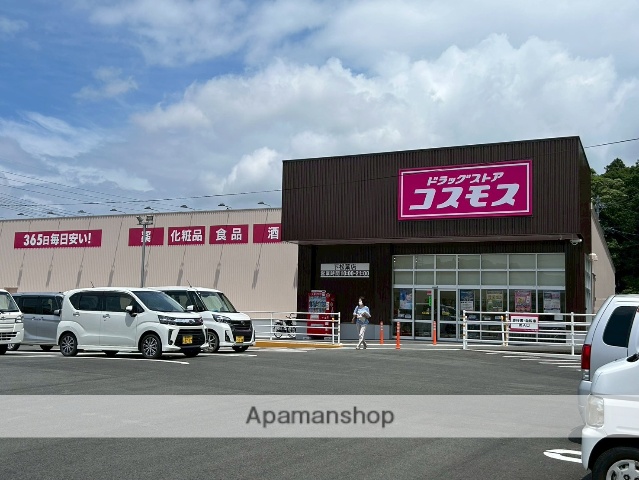 ドラックストア　コスモス（ドラッグストア）まで200m