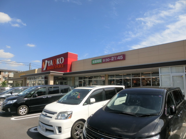 スーパー　ヤオコー市川新田店（スーパー）まで539m