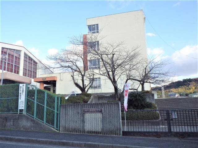 中学校　阪南市立中学校鳥取東中学校（中学校）まで210m