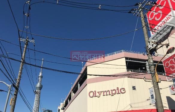 スーパー　Olympic墨田文花店（スーパー）まで640m