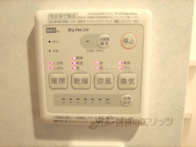 その他設備　浴室乾燥機