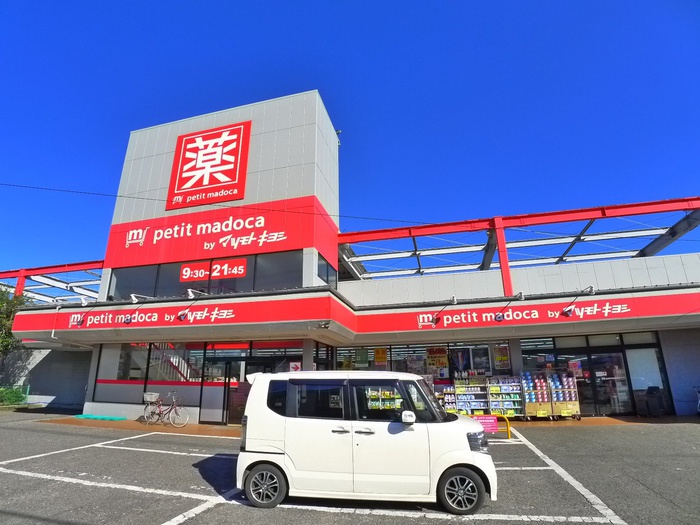 ドラックストア　マツモトキヨシ（ドラッグストア）まで1690m