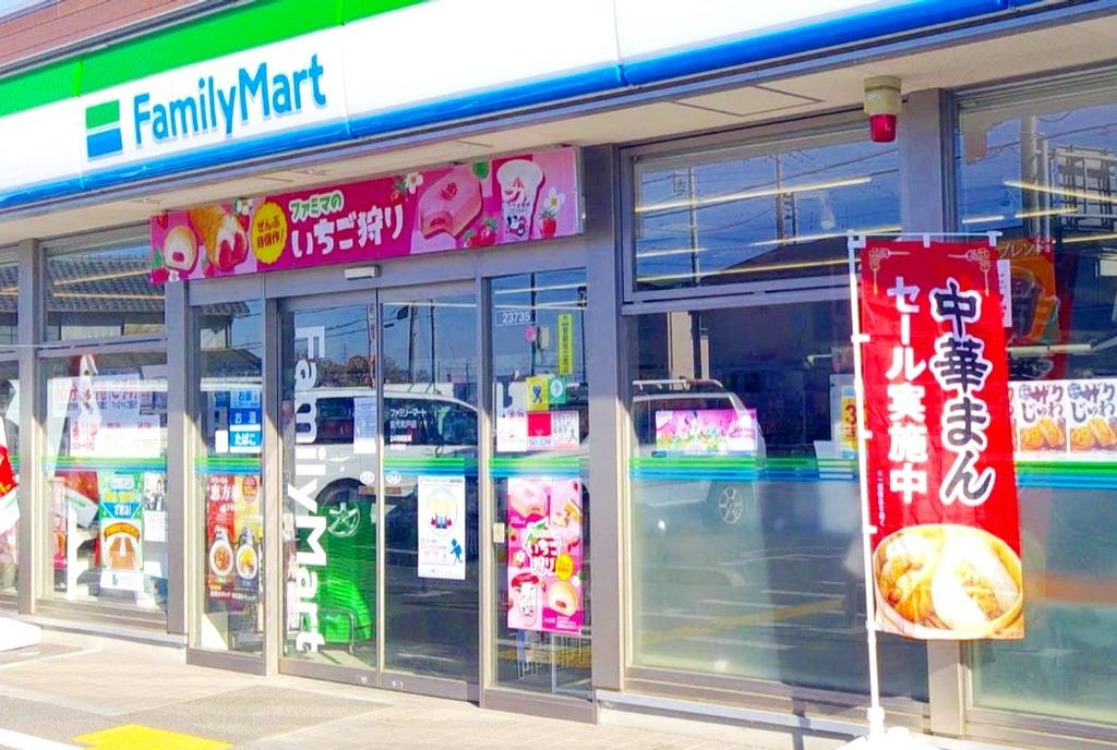 コンビニ　ファミリーマート宮代和戸店（コンビニ）まで590m