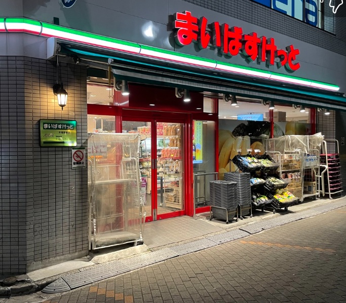 スーパー　まいばすけっと木場駅北店（スーパー）まで200m