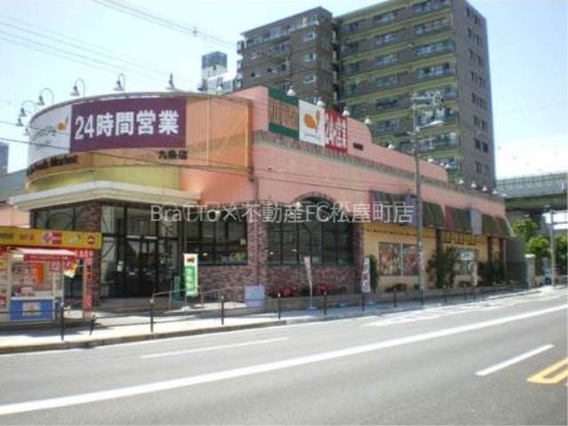 スーパー　グルメシティ九条店（スーパー）まで906m