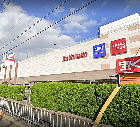 スーパー　イトーヨーカドー 津久野店（スーパー）まで493m