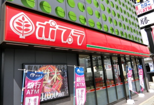 コンビニ　ポプラ 堺鳳北町店（コンビニ）まで546m