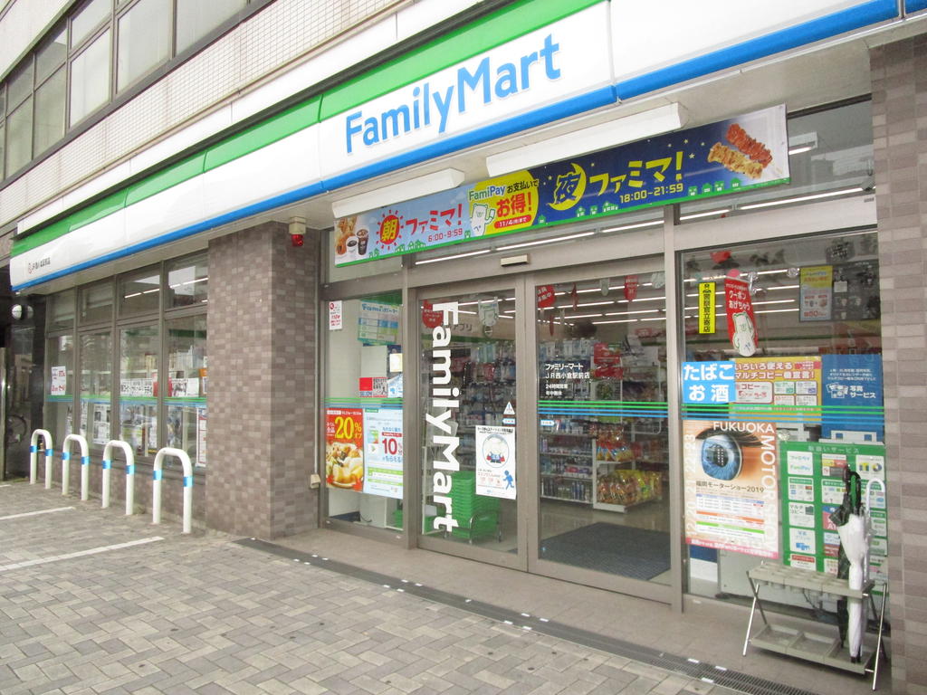 コンビニ　ファミリーマートJR西小倉駅前店（コンビニ）まで270m