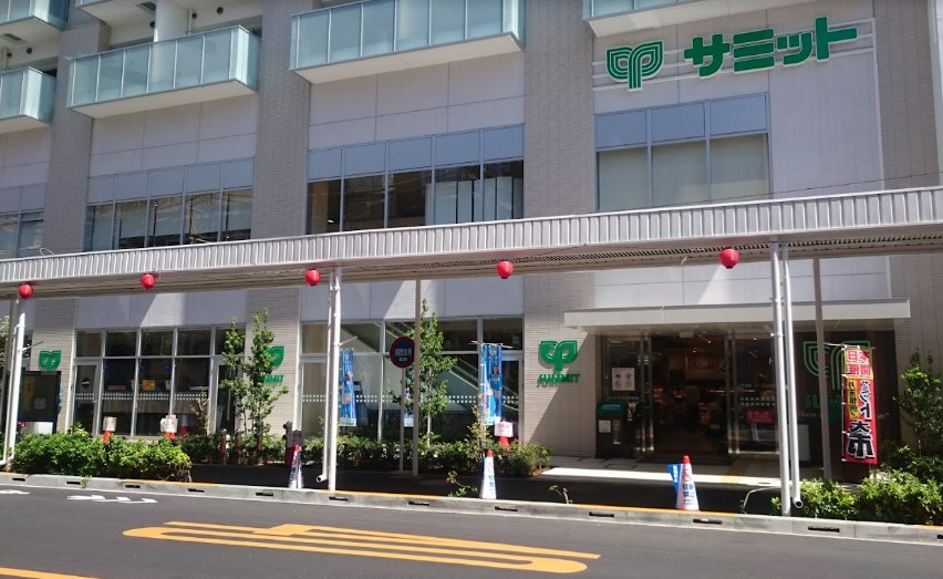 スーパー　サミットストア 鍋屋横丁店（スーパー）まで606m