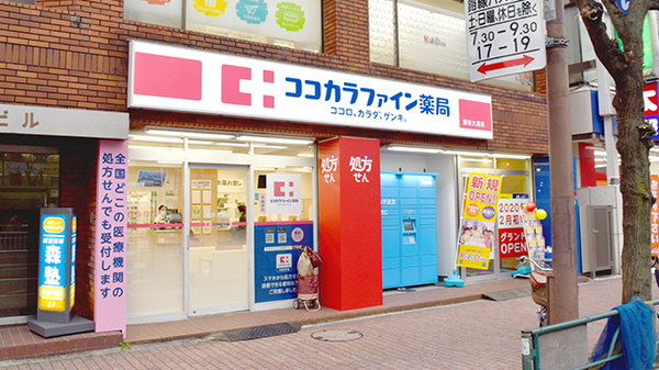ドラックストア　ココカラファイン南雪谷店（ドラッグストア）まで278m