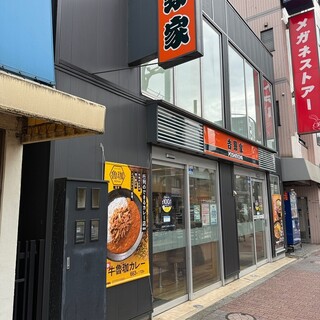 飲食店　吉野家雪が谷大塚駅前店（飲食店）まで193m