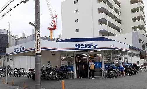 スーパー　サンディ様（スーパー）まで180m