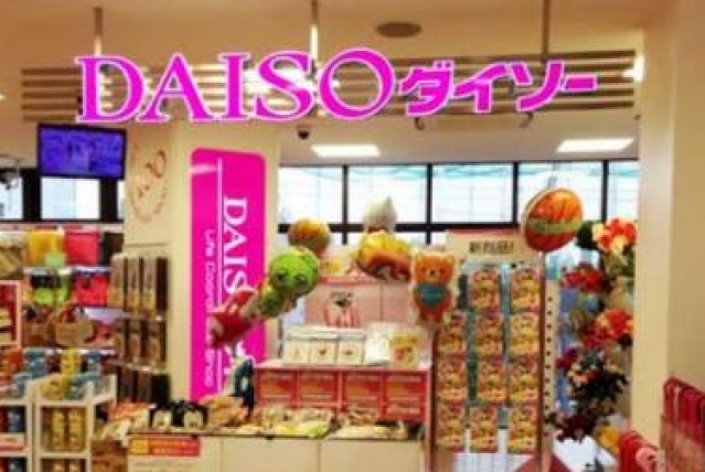 ショッピングセンター　ダイソー品川荏原町店（ショッピングセンター）まで882m