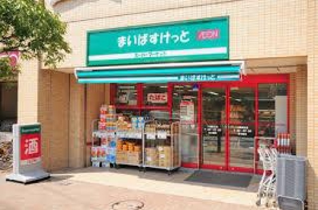 スーパー　まいばすけっと北馬込店（スーパー）まで419m