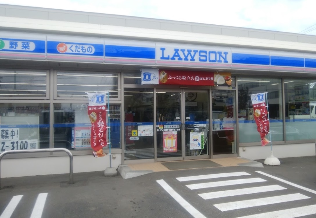 コンビニ　ローソン札幌平和通十五丁目店（コンビニ）まで272m